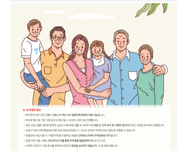 2022년 1기 평생교육(2월~6월) 프로그램 접수안내 행복지