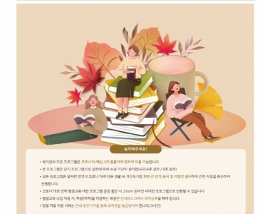 [평생교육] 2022년 단기(11~12월) 평생교육 수강신청 안내