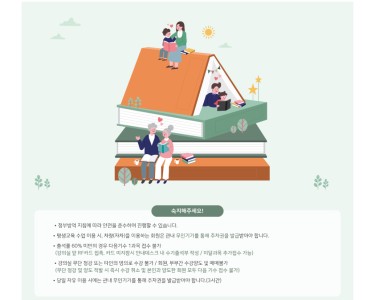 2023년 1기(2월~6월) 평생교육 수강신청 안내