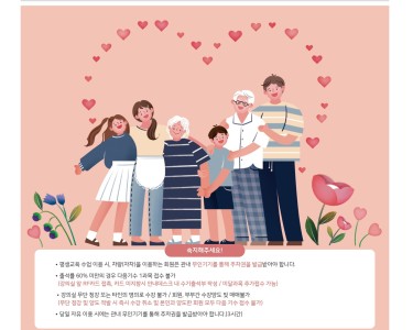 2023년 2기(8월~12월) 평생교육 수강신청 안내