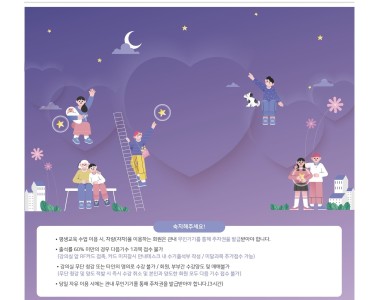 2024년 1기(2월~6월) 평생교육 수강신청 안내
