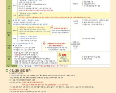 2026년 1기(1월~6월) 평생교육 수강신청 안내