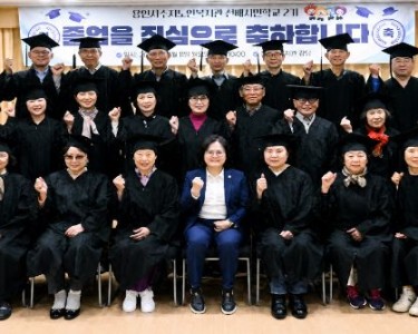 [노인자원봉사] 선배시민학교 2기 졸업식 진행
