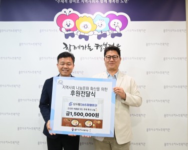 [후원&봉사]모두탑365정형외과와 함께 한 뱃속까지 든든했던 초복