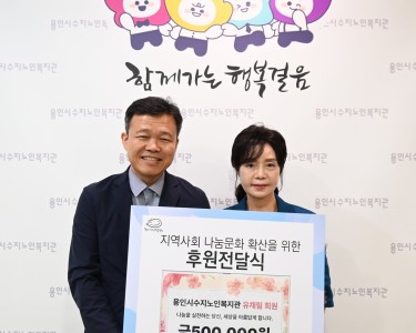 [후원]유채림 회원 후원 전달식 진행