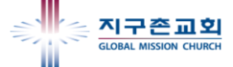 지구촌교회(분당)
