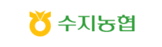 수지농협