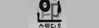 인스튜디오