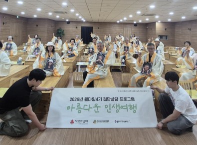[상담] 웰다잉4기…