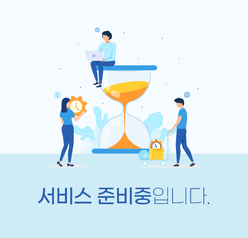 준비중입니다