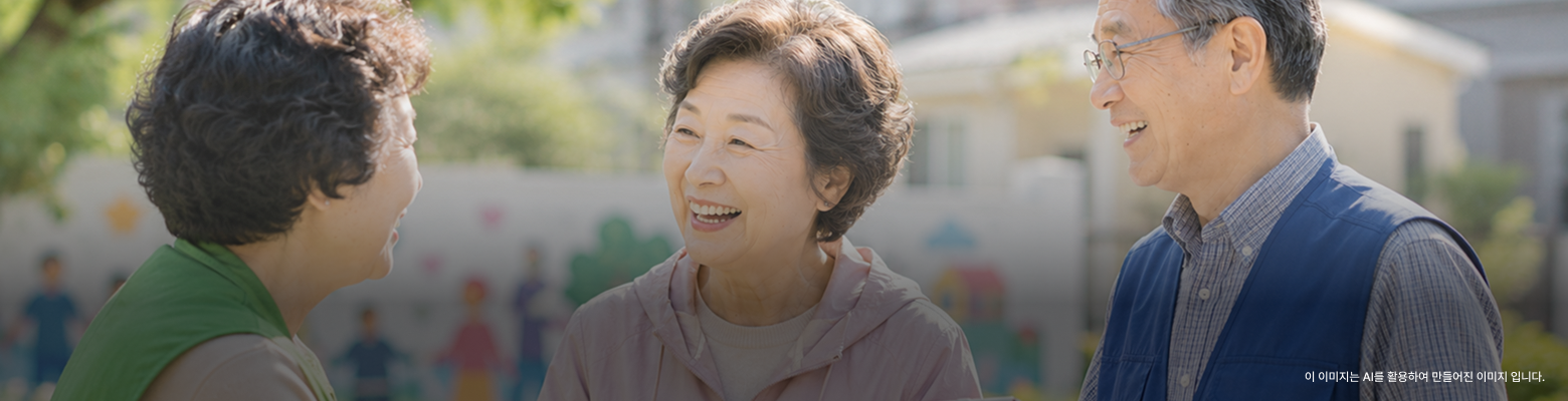 지역복지 사업 이미지